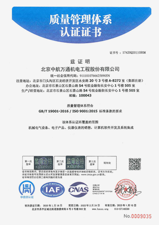 質(zhì)量管理體系認(rèn)證